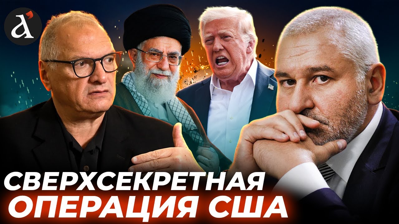 🔴ФЕЛЬШТИНСКИЙ: Большой ДОГОВОРНЯК по Ирану! Трамп случайно ПРОБОЛТАЛСЯ | Фейгин