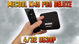 MECOOL KM9PRO DELUXE В 2023-2024 НА Android TV полный обзор возможностей смарт приставки