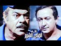 فيلم الفتى الشرير بطولة نور الشريف وعلى الحجار 