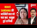 Rohit Sardana के साथ हुई आखिरी बात को याद कर भावुक हो गईं कांग्रेस प्रवक्ता