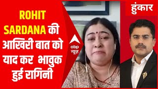 Rohit Sardana के साथ हुई आखिरी बात को याद कर भावुक हो गईं कांग्रेस प्रवक्ता