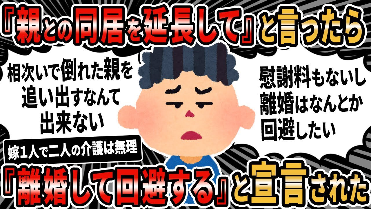 【報告者バカ】0157【2ch・ゆっくり解説】