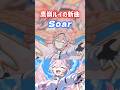 鷹嶺ルイの新曲『Soar』が最高すぎた