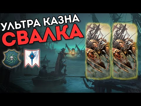 Видео: СВАЛКА НА УЛЬТРА КАЗНЕ | Берег Вампиров vs Высшие Эльфы | Каст по Total War: Warhammer 2