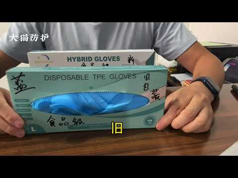 Video: Disposable gloves, AVIORA