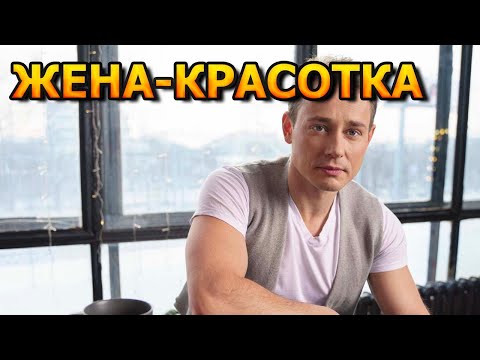 Video: Actor Dmitry Isaev Y Su Esposa: Foto