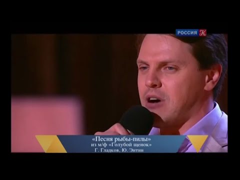 Иван Ожогин - Песня Рыбы-Пилы - МФ Голубой Щенок