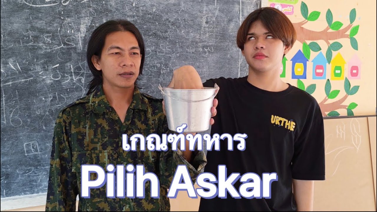 เกณฑ์ทหาร Pilih Askar