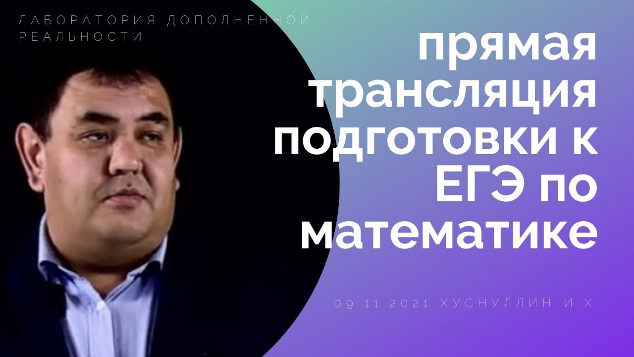 Курсы по подготовке к ЕГЭ по математике для 2 лицея и 158 гимназии ...