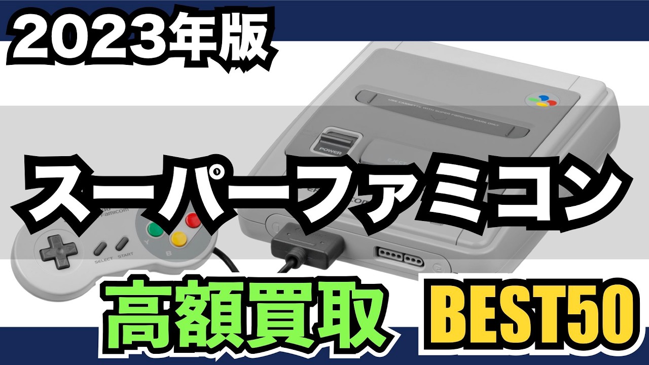 スーパーファミコンソフト14本セット(バラ売り可能です