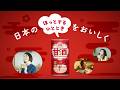 【日髙のり子】日本のほっとするひとときをおいしく【森永甘酒】15秒(字幕付き)