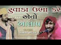 Gaman santhal  new aalap  2022  sikurammusicalbrand