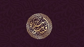سورة طه من الايه 1 الى الاية 47