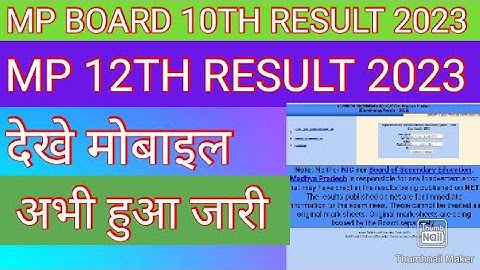 MP BOARD 10TH/12TH RESULT 2023