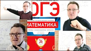 ОГЭ бе рекламы 2021 математика вариант 3 задача 21