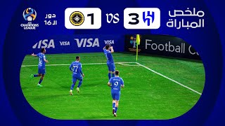 Thumbnail for ملخص مباراة الهلال x سباهان الإيراني - إياب دور الـ 16 - دوري أبطال آسيا 2023-2024