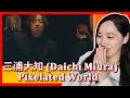 三浦大知 (Daichi Miura) / Pixelated World | EONNI88