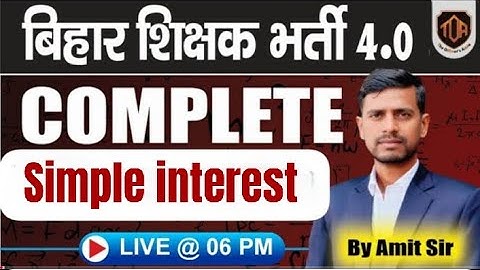 BPSC TRE 4.0 MATHS simple interest  CLASS 1  by AMIT SIR  बिहार शिक्षक भर्ती #bpsctre4 #bpscteacher