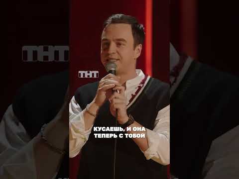 Пятничный стендап от Ивана Абрамова про закуски к🍻