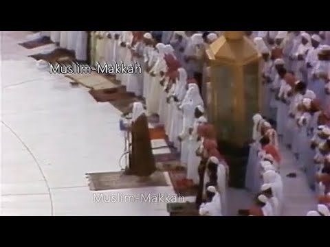 Rare | Sheikh Abdul Rahman Sudais - First Year as Imam (1404 / 1984)