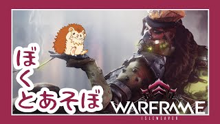 雑談しながら!!!! Warframeでソーティやらなんやらで遊ぶぞ!!!【#v獣ゔぁー  #ちびっこ放送中 #warframe  】