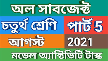 Class 4 all subject model activity task part 5, class 4 all subject model activity task august 2021