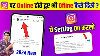 Instagram par online hote hue bhi ofline kaise dikhe | Instagram online status off kese kare