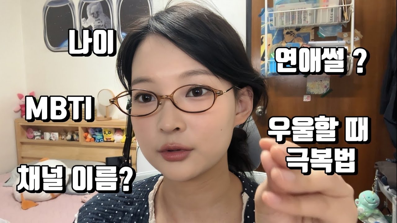 [Q&A] 구독자 만 명 기념 큐앤에이