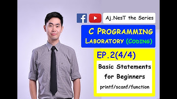 C Programming Laboratory EP.2 (4/4) - ฝึกเขียนฟังก์ชันให้กับโปรแกรม เขียนโปรแกรมกันเถอะ