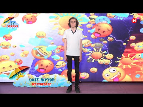 “Під парасолькою”- завжди позитивний прогноз!☂️ 17 червня.