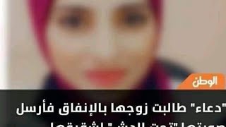 زوج ينشر صور زوجته عاريه وبقميص نوم فالحمام ويرسله لاصدقائه والسبب