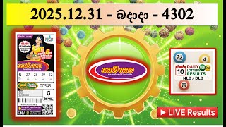 Govisetha 4302 2025.12.31 - බදද ගවසත ලතරය පරතඵල