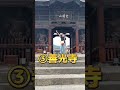 3万人に聞いた長野のおすすめ、まとめ5選 #shorts