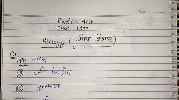 REVISION TEST(2020-21)CLASS 12TH BIOLOGY(जीव विज्ञान)M.P BOARD ENGLISH MEDIUM REVISION  CLASS-12TH