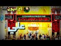لطميه المنشد كريم المالكي رب الشهامه تصميمي الوصف لايك لفيديو لطميه المنشد كريم المالكي رب الشهامه تصميمي الوصف لايك لفيديو
