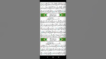 سورة الشرح كاملة مكتوبة بصوت الشيخ فارس عباد