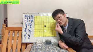 【星星圍棋教室#1】新手也能懂~棋子怎麼下?黑白對決從這裡開始~