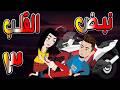 نبض القلب أسطورة عشق لا ت نسى 3 توتاوماجى
