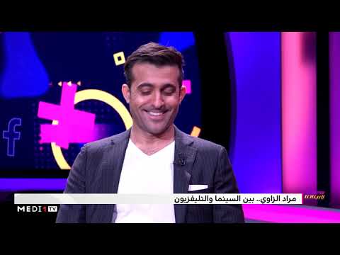 بيناتنا مراد الزاوي و إشاعات الأعداء