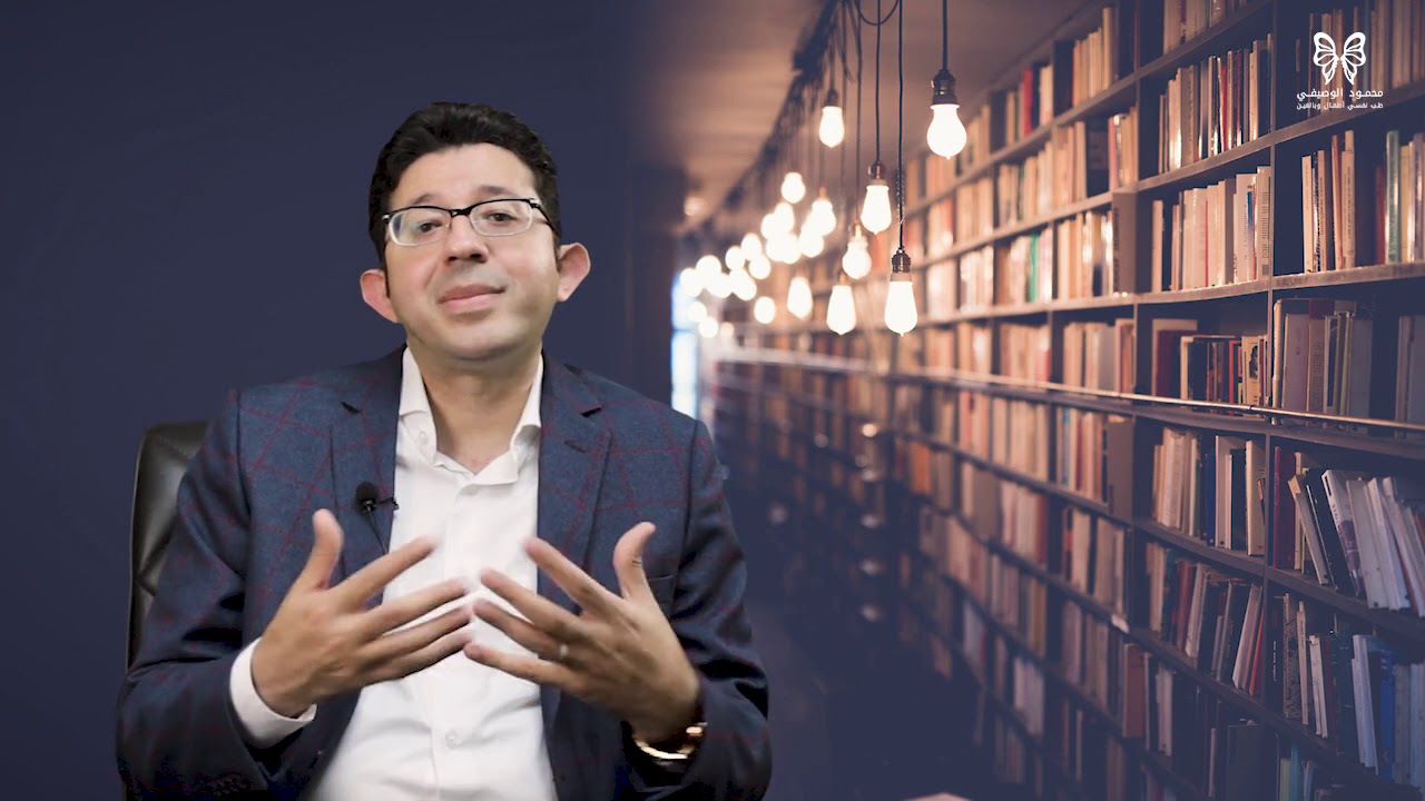 متى يحتاج الطفل لطبيب نفسي | دكتور محمود الوصيفي | أستاذ الطب النفسي بطب المنصورة م