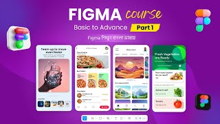 Figma Mobile App Design Tutorial (Bangla) – How to Design a Mobile App in Figma