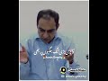 قاسم علی شاہ قاسم علی شاہ