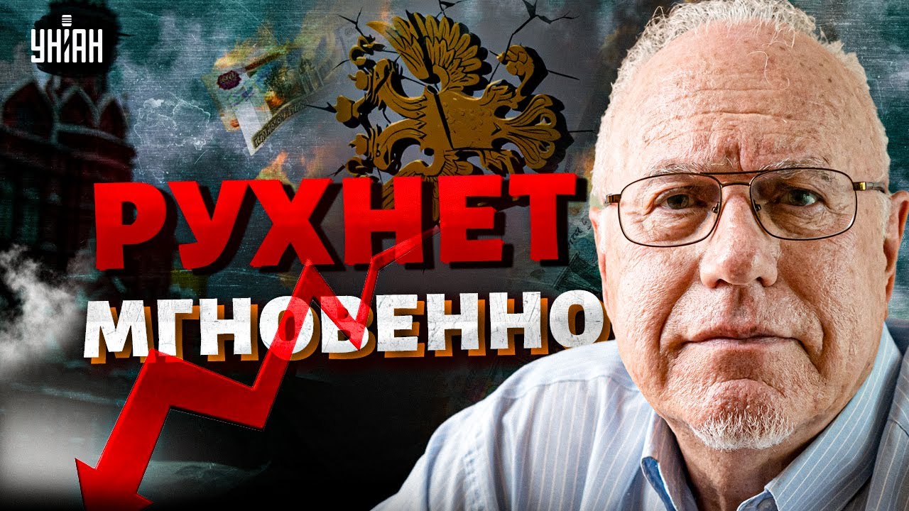 Давайте серьезно! Россия подошла к распаду — казна пустая, система треснула / ЛИПСИЦ