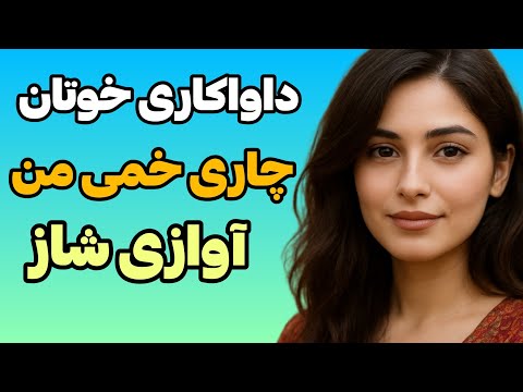 Pishro Hawrami Chara Xemî Men پیشرو هورامی چاره خمی من