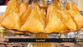 الصامصة + بقلاوة | بن بريم فاميلي | Samira TV