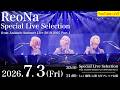 “ReoNa Special Live Selection” from Animelo Summer Live 2019-2025 Part.1