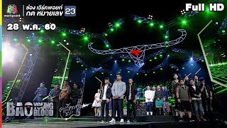 Bao Young Blood Season 3 | EP.12 | รอบ FINAL | 28 พ.ค. 60 | Full HD