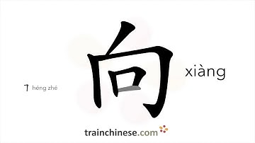 How to write 向 (xiàng) – to, against – stroke order, radical, examples and spoken audio