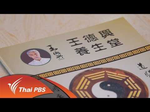 Spirit of Asia : สมดุลหยินหยาง (10 ก.ค. 59)