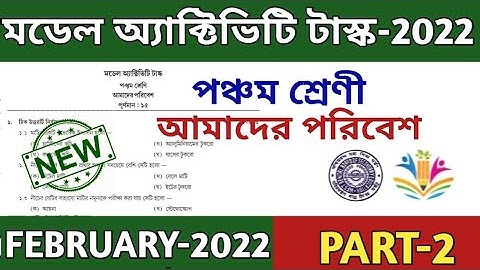 Class 5 Amader Poribesh Model Activity Task February 2022 Part 2 || Model Activity Task Class 5 2022